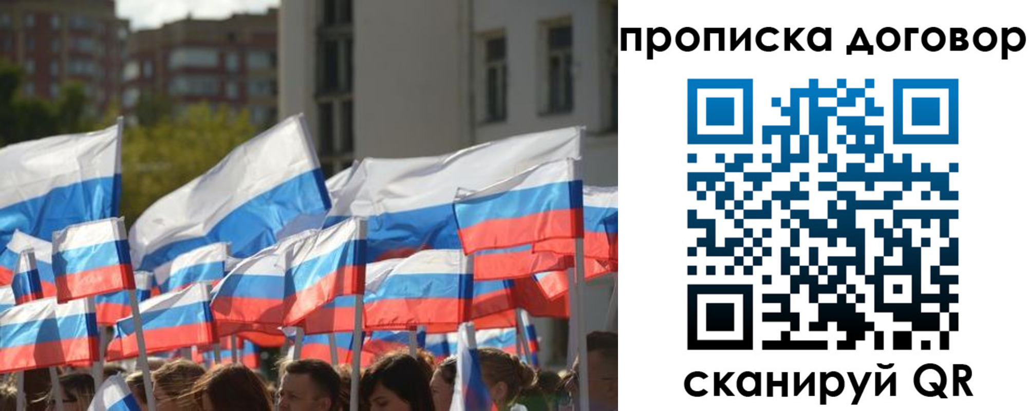 временная регистрация недорого в Майском