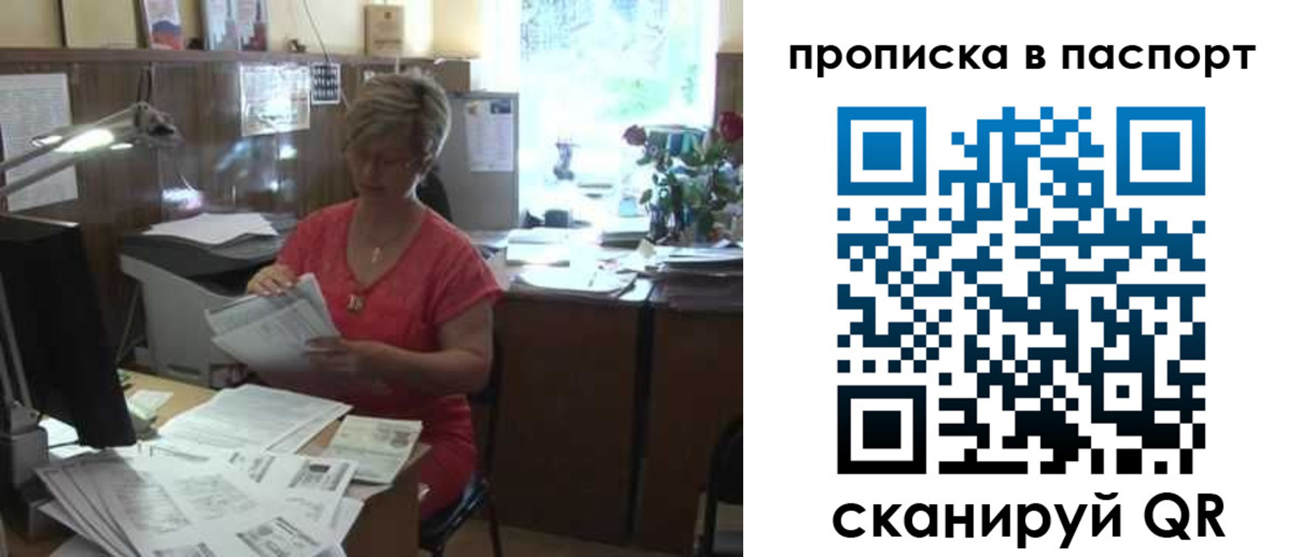 прописка регистрация в Майском