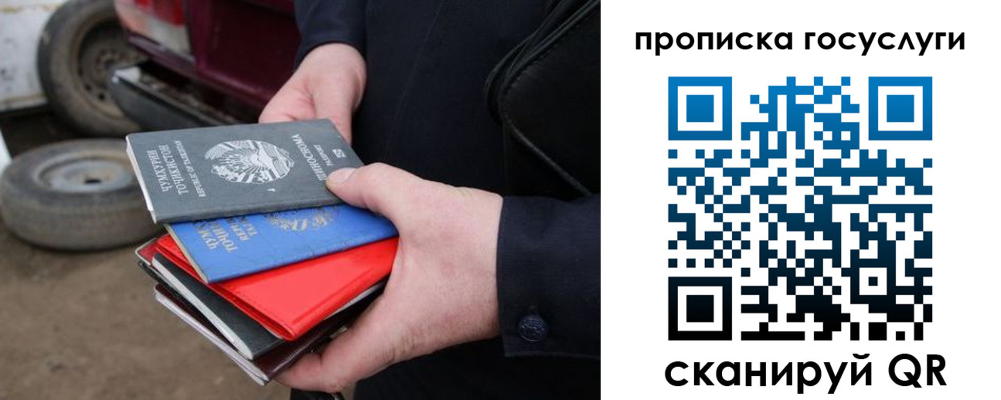 где прописаться в Майском
