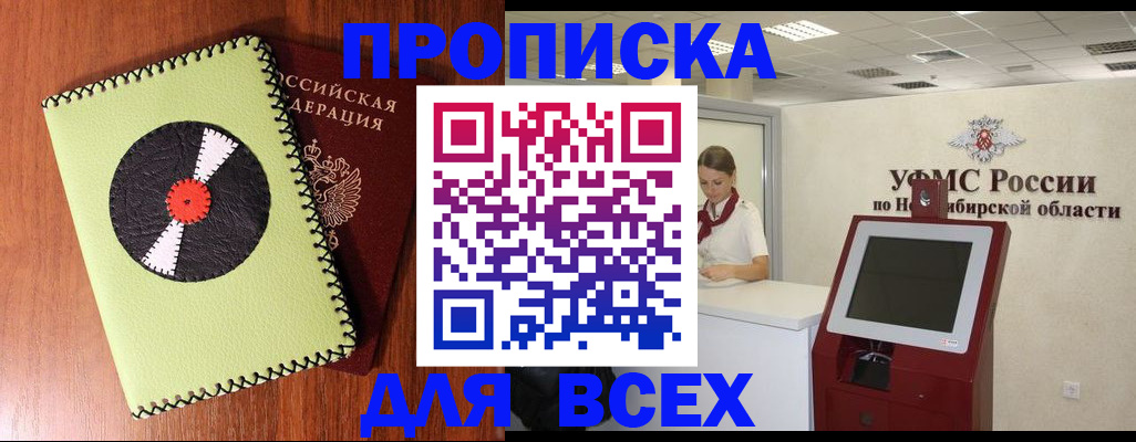 временная регистрация госуслуги в Майском