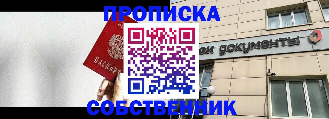 регистрация для школы в Майском
