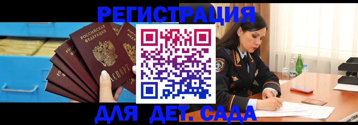 временная регистрация в квартире в Майском