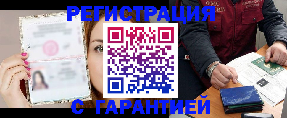 временная регистрация в квартире в Майском