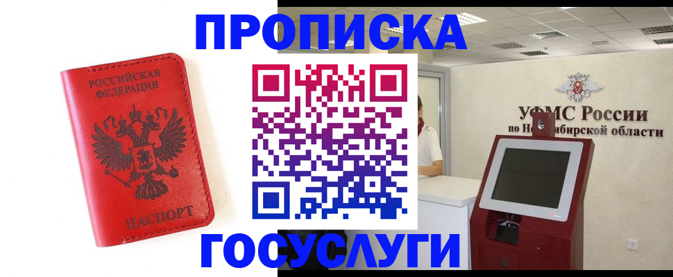 прописка гарантия в Майском