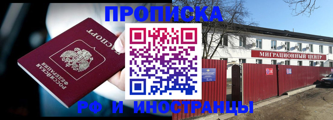 прописка гарантия в Майском